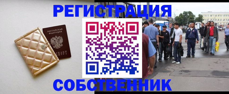 прописка регистрация в Назарово