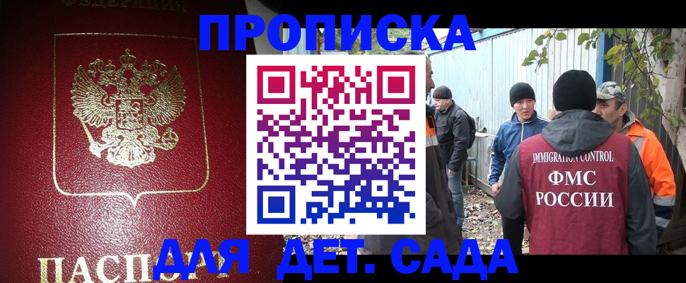 миграционный учет в Назарово