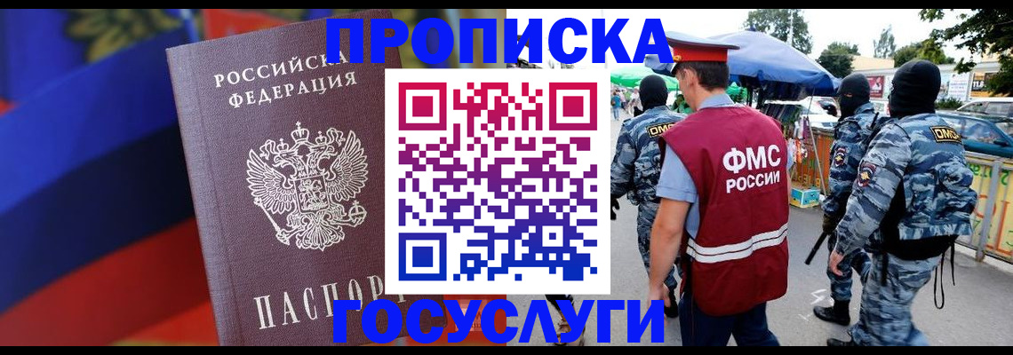 регистрация в Назарово